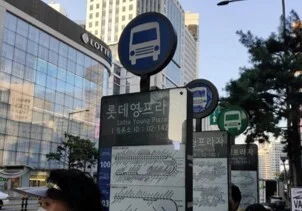 Myeong-dong(Lotte Young Plaza)
